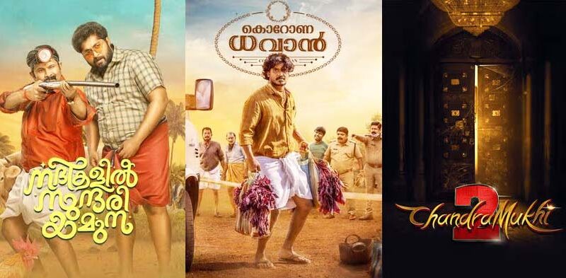 നദികളിൽ സുന്ദരി യമുന, കൊറോണ ധവാൻ, ചന്ദ്രമുഖി 2. ഈ ആഴ്ചയിലെ ഒടിടി റിലീസുകൾ
