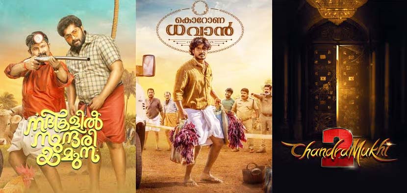 നദികളിൽ സുന്ദരി യമുന, കൊറോണ ധവാൻ, ചന്ദ്രമുഖി 2. ഈ ആഴ്ചയിലെ ഒടിടി റിലീസുകൾ