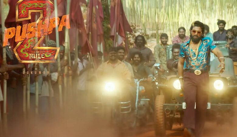 കളക്ഷനിൽ വൈൽഡ് ഫയർ ആയി പുഷ്പരാജിൻ്റെ തേരോട്ടം. പുഷ്പ 2, ദി റൂൾ.