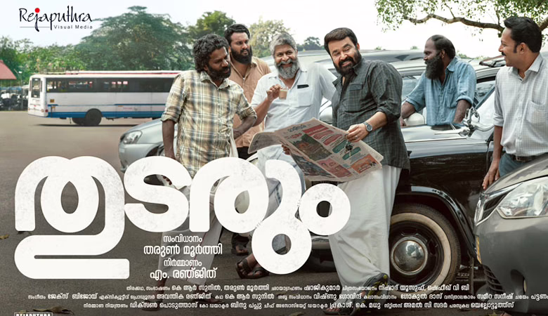 Thudarum Movie First Look Poster
