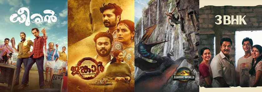 കേരളത്തിലെ സിനിമാ റിലീസുകൾ – ജൂലൈ 4, 2025
