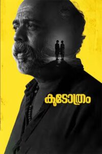 Koodothram